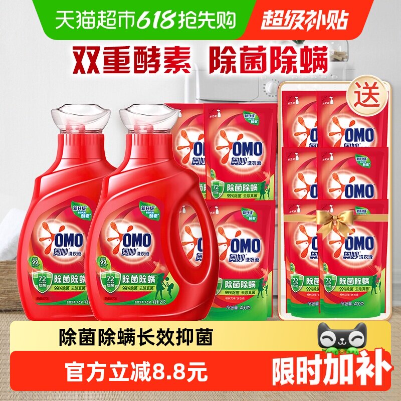 奥妙除菌除螨洗衣液酵素洗衣液11.8斤（5.9kg*1套）抑菌家用正品