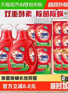 奥妙除菌除螨洗衣液酵素洗衣液11.8斤（5.9kg*1套）抑菌家用正品