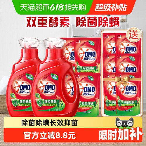 奥妙酵素洗衣液一洗即净5.9kg