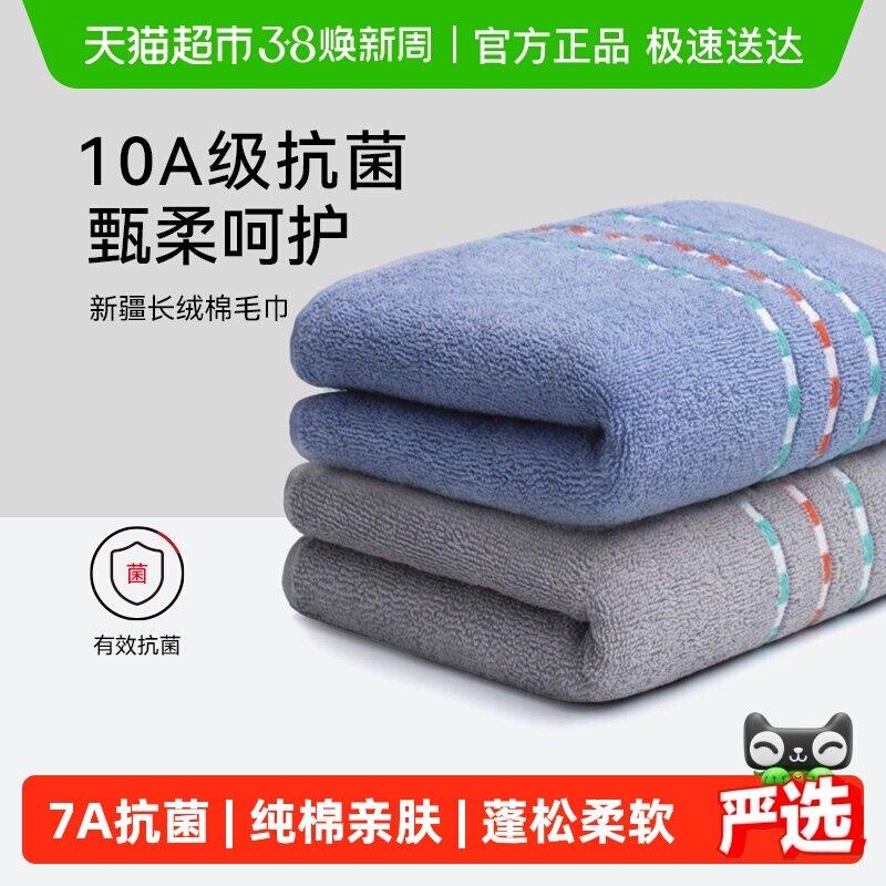 三利纯棉毛巾成人男士家用10A抗菌全棉面巾情侣加厚吸水洗脸巾
