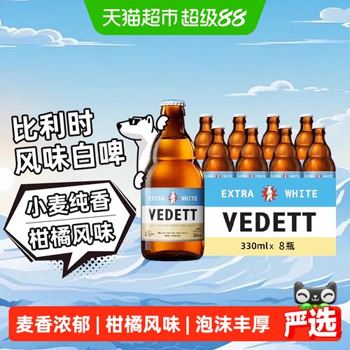 白熊啤酒精酿白啤