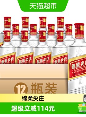 【天猫自营】尖庄绵柔高度纯粮酒