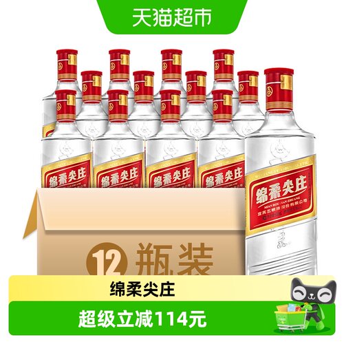 【天猫自营】尖庄绵柔高度纯粮酒