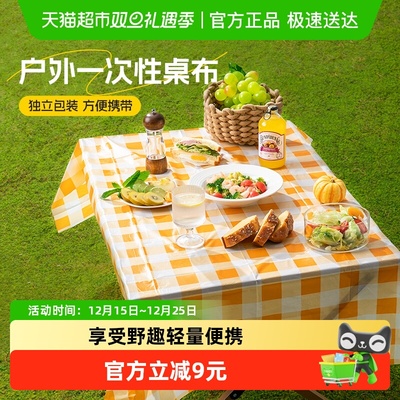 双枪户外一次性桌布加厚独立包装