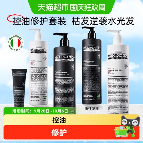 缦可霓诗净化控油修护洗发水