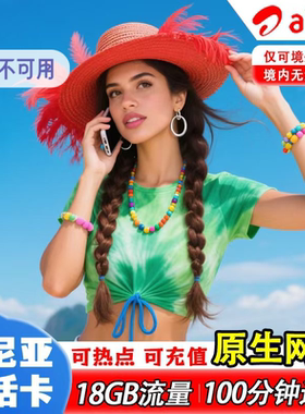 肯尼亚电话卡5G/4G手机流量卡内罗毕上网卡18GB大流量非洲可通话