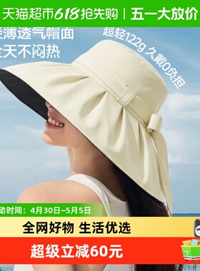 蕉下女士飘带贝壳渔夫防晒帽女黑胶遮阳帽子加大帽檐防护至脖颈