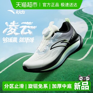 安踏儿童凌云男童跑鞋2026年新款中大童跑步运动鞋旋钮扣体训鞋