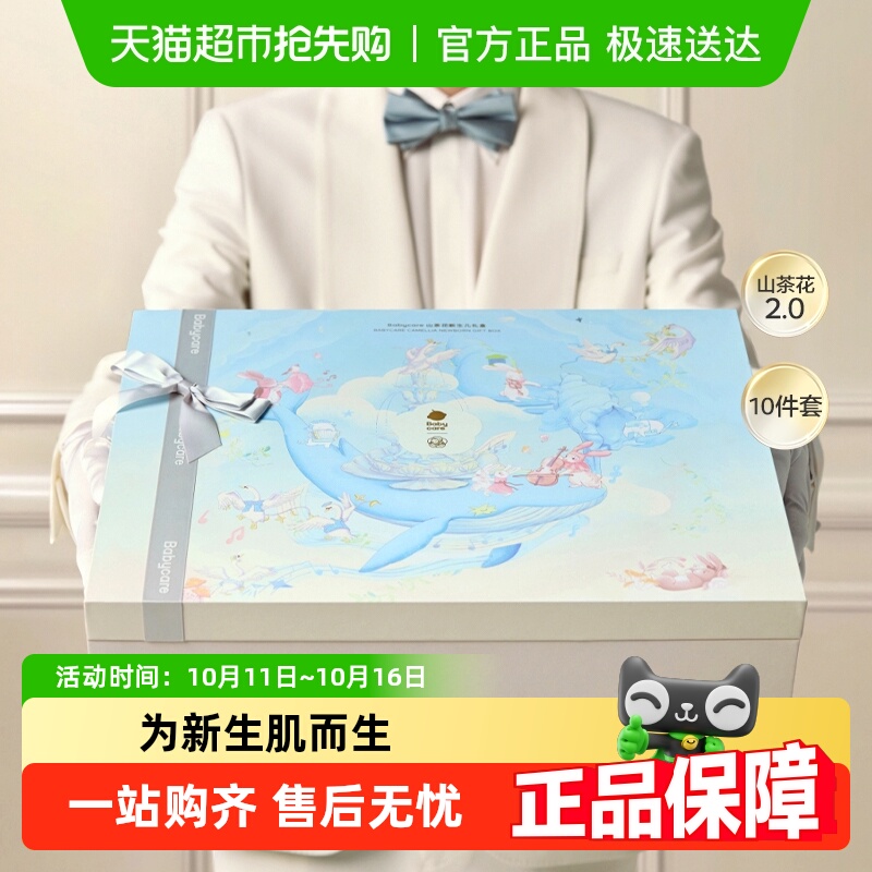 babycare新生儿礼盒满月周岁见面礼初生婴儿用品礼品宝宝礼物衣服