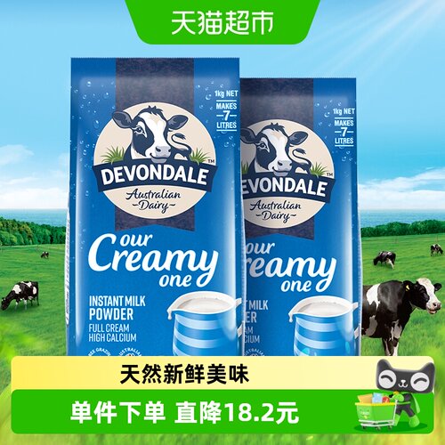 德运全脂澳洲进口奶粉1kg×2袋