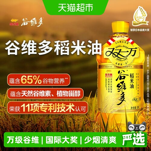 谷维多稻米油植物甾醇食用油