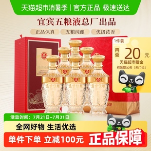 五粮液股份出品52度浓香型白酒纯粮食优级酒白酒整箱送礼500ml