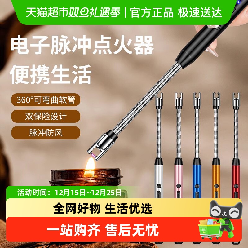 煤气灶脉冲点火器电子枪燃气灶打火机长手柄USB充电炮仗烟花神器