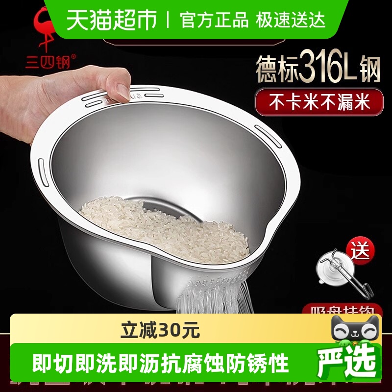 ssgp三四钢不锈钢淘米盆