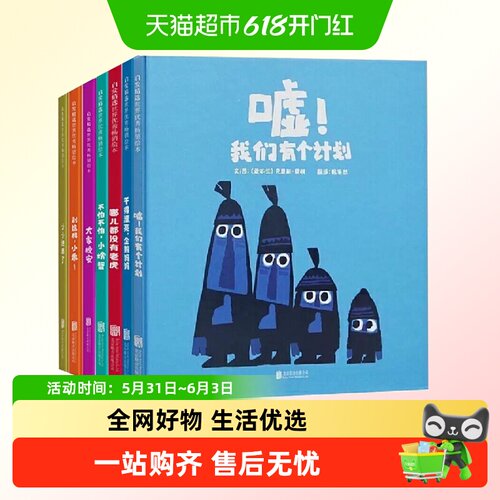 嘘!我们有个计划