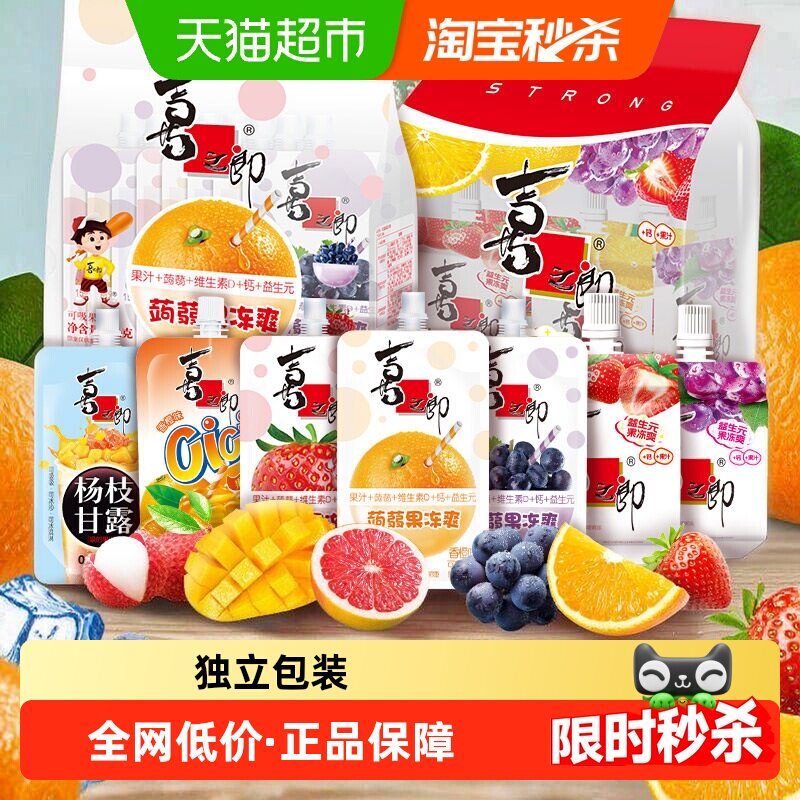 喜之郎蒟蒻果冻低糖低卡开袋即食图片