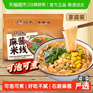 宛禾麻酱米线可煮可泡121g*4袋方便速食粉丝米粉酸辣粉方便面