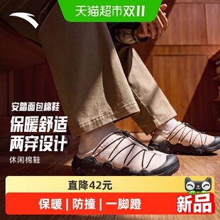 安踏面包棉鞋丨加厚保暖一脚蹬棉鞋男冬季新款户外复古潮流运动鞋
