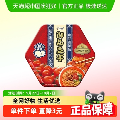 康师傅红酸汤牛肉面整箱