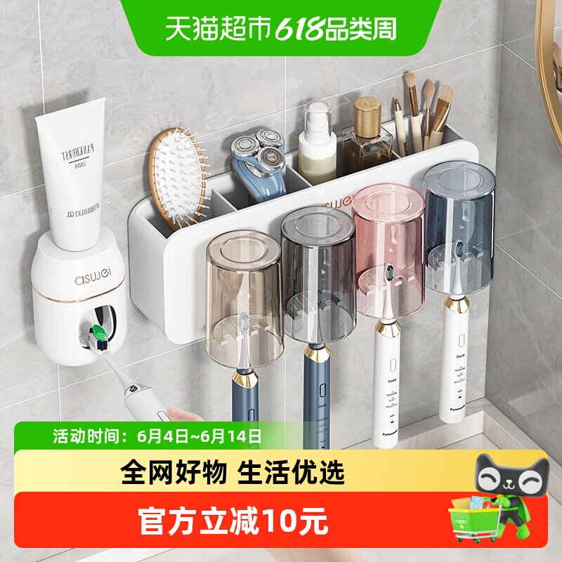 牙刷置物架免打孔卫生间刷牙漱口杯收纳壁挂电动牙具家庭套装