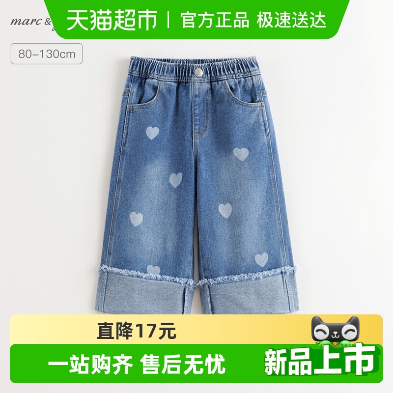 马克珍妮时尚卷边爱心牛仔裤裤子