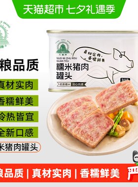 中粮天坛糯米猪肉午餐肉罐头糯叽