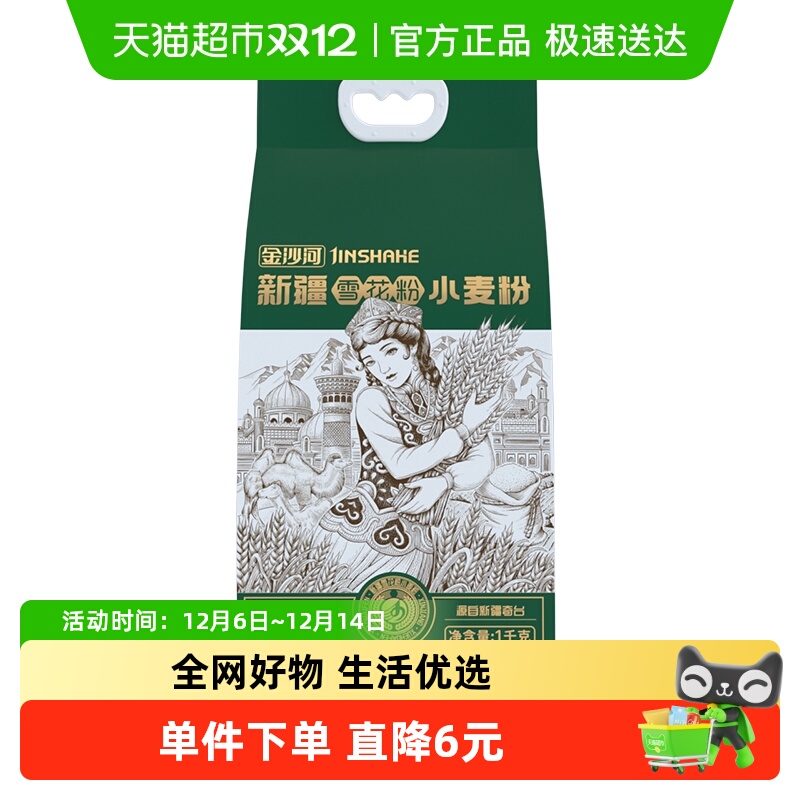 Ʒɳ½ѩСۼö;нͷӷ 6.9Ԫ