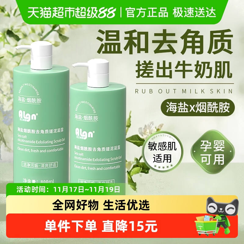 商超热卖去角质死皮搓泥宝全身