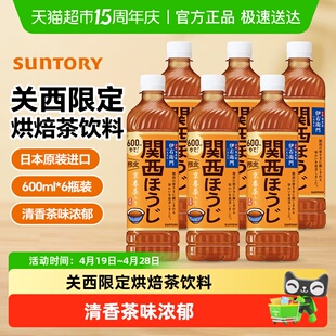日本进口三得利伊右卫门京番茶烘焙茶饮料600ml*6瓶