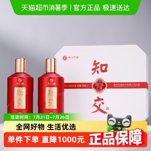 貴州習酒白酒知交酒知行禮云喜禮盒500ml 3盒整箱醬香型53度 2瓶