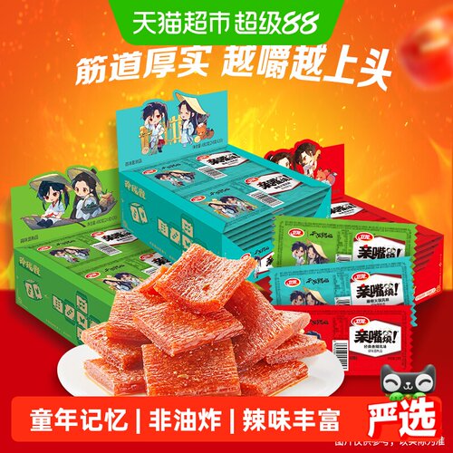 卫龙亲嘴烧经典香辣味非油炸