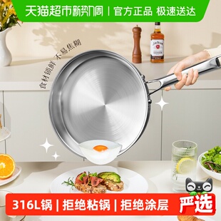 双枪316L不锈钢平底锅家用煎锅不粘锅无涂层煎蛋电磁炉燃气灶通用