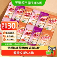 优乐美袋装奶茶多口味速溶冲泡奶茶袋装上班早餐冲泡饮品下午茶