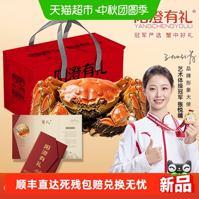 【蟹卡礼券】阳澄有礼大闸蟹高档礼盒螃蟹卡券中秋节送礼礼品湖鲜