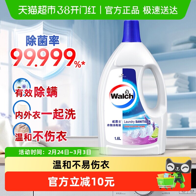 ��¶ʿ����Һ�������Һ����ˮ1.2L����ɱ��99.999%���ϴ��Һ��