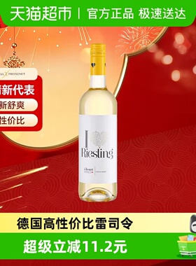 德国红酒汉凯爱嗨雷司令干白葡萄酒单支女士果酒微醺原瓶进口