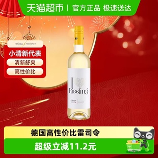 德国红酒汉凯爱嗨雷司令干白葡萄酒单支女士果酒微醺原瓶进口