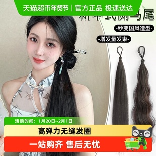 新中式侧边长发马尾假发女发量少增发量仿真发发束旗袍低马尾辫