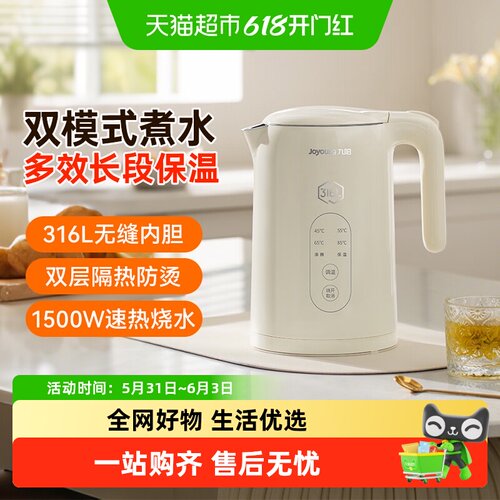 Joyoung九阳316不锈钢精准控温壶