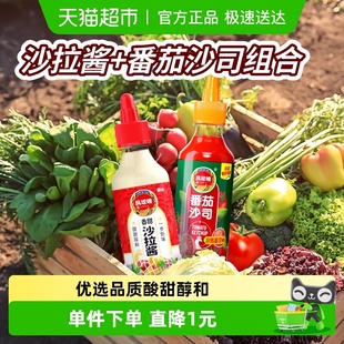凤球唛番茄沙司265g沙拉酱260g挤压瓶家用沙拉汉堡手抓饼