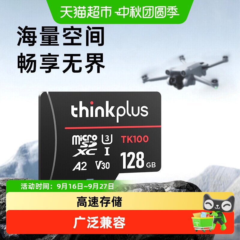 联想内存卡适用于大疆pocket3/4图片
