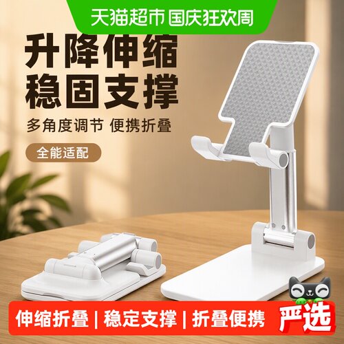 过凡手机支架伸缩折叠自由升降