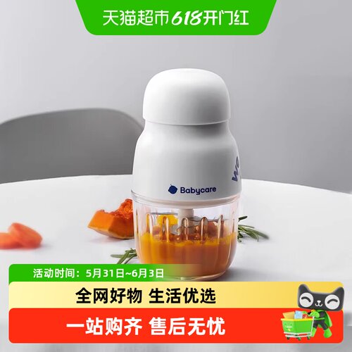babycare婴儿辅食机安全便携
