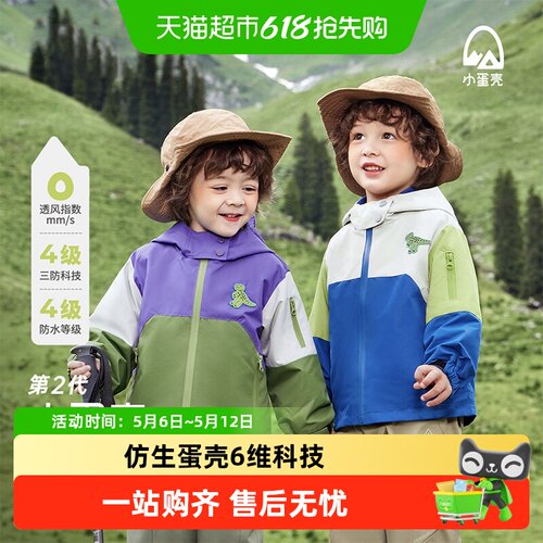 齐齐熊宝宝春秋三合一冲锋外套