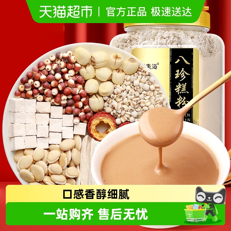 福东海八珍糕粉600g五谷杂粮代餐