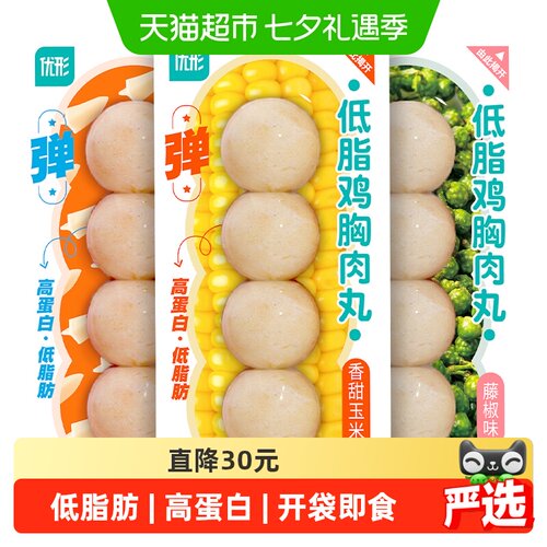 优形低脂三口味鸡肉丸60g×15袋