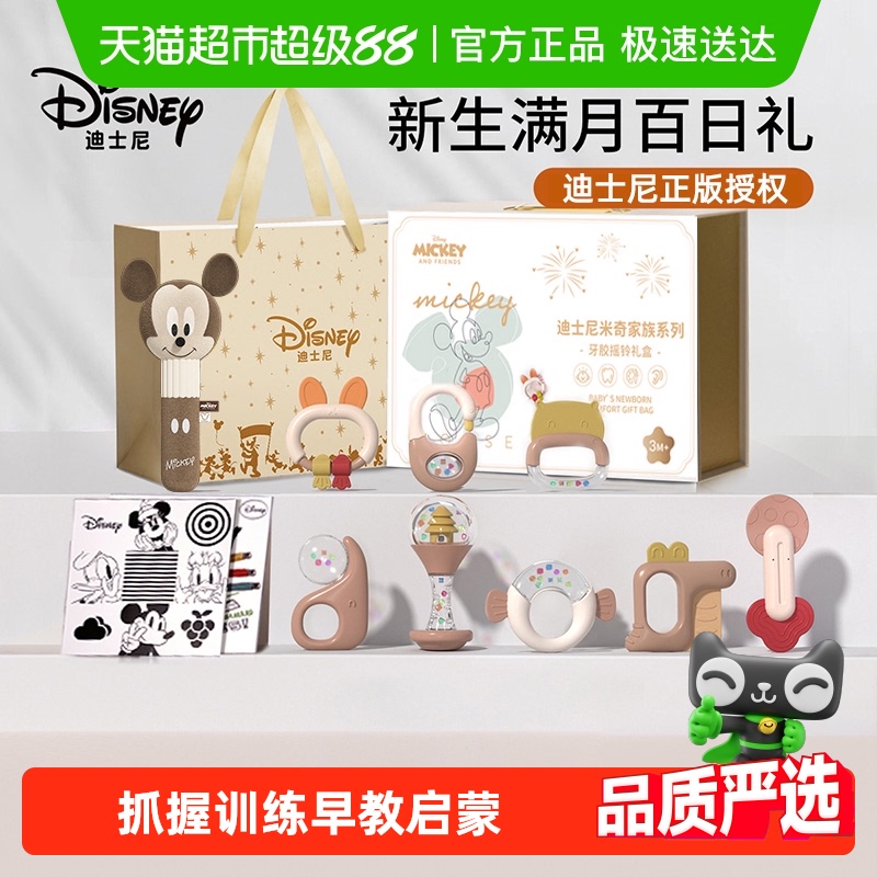 迪士尼婴儿满月礼盒正品