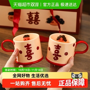 川岛屋新婚礼物送新人情侣水杯高级感马克杯喜字订婚结婚伴手礼盒