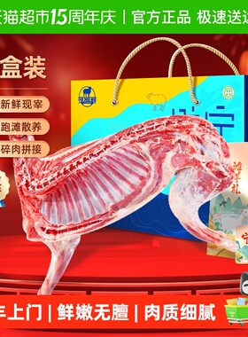 寻滩鲜宁夏滩羊新鲜宰杀腿排组合正宗散养乳羔羊原切半只羊肉礼盒