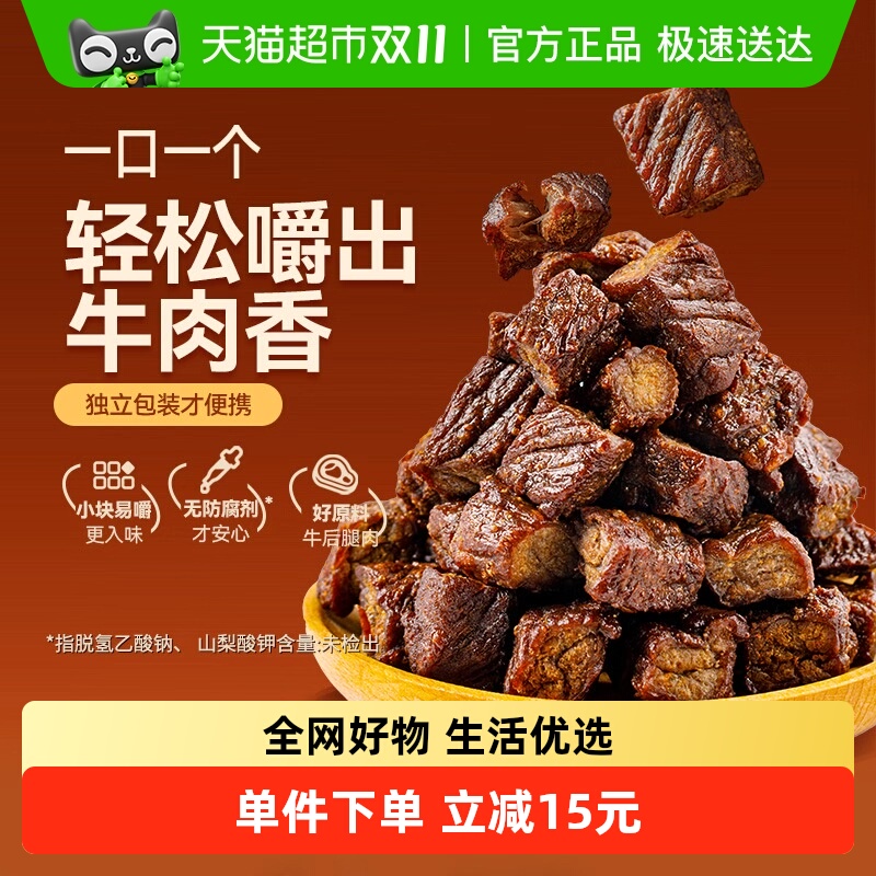 蒙都手撕5成干风干牛肉干内蒙特产办公室解馋耐嚼充饥休闲零食